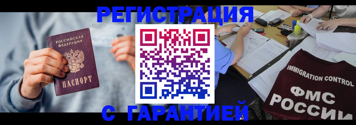 где прописаться в Казани