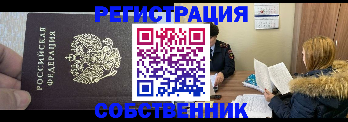 временная регистрация для всех в Казани